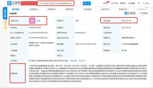 再斥資1000萬，阿里“貨通天下”供應(yīng)鏈布局 計(jì)算機(jī)軟硬件及輔助設(shè)備批發(fā)新藍(lán)圖